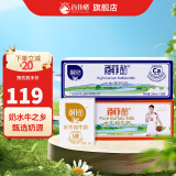 百菲酪水牛纯牛奶  风味奶 组合装 整箱牛奶 早餐奶牛奶乳品 200ml*16盒*2箱（家庭装组合）