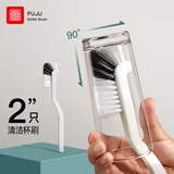 富居富居杯刷2只装水杯保温杯刷子豆浆机破壁机小龙虾长柄清洁刷