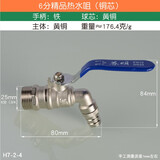 左圆右方（CISQU）4分铜开水机热水咀水龙头6分暖气片放水开关排污阀门1寸球阀水嘴 6分热水铜芯水咀（电镀）