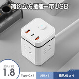 霸牛多面魔方立体插座转换器新国标多功能usb插排转多插板无线排插分插器电源转换插头立式智能电插板 E2魔方【4插位+USB】1.8米