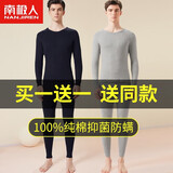 南极人（Nanjiren）2套男士秋衣秋裤男纯棉抑菌舒适亲肤棉毛衫青年薄款保暖内衣套装 藏青+浅麻灰【上衣+裤子】 XL 【建议110-130斤】