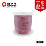 灵久久股线编织绳金线丝线塔线配线手链绳子手工diy五彩线圈绕线材料 粉色 6股/0.4MM