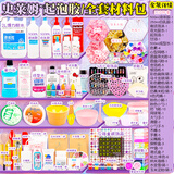 慕集起泡胶史莱姆水晶泥材料包套装做泥材料手工制作液态玻璃全套便宜 【110件套】推荐指数：五星 收藏下单/餸(起泡胶+贴纸)