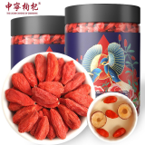 中宁枸杞红柳沟 枸杞 黑枸杞中果 红枸杞 精选青海黑枸杞 喜鹊紫罐250g*2罐