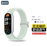 BHO【尼龙编织】适用小米手环9/10表带8NFC版尼龙编织腕带xiaomi手环运动手表带男生女士陶瓷版夏季 滑扣编织【淡薄荷色】 小米手环8/9/10NFC版（通用）