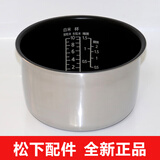 松下电饭煲内胆SR-AFY151/181内锅ANY151/181内胆ANG151 AFG151 SR-AFY181-N 内胆