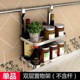 LOKE 不锈钢配件厨房置物架壁挂墙收纳架置物架厨房用品挂件挂架挂杆 双层调味架(不含杆)