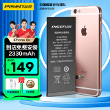 品胜苹果6S电池/iphone6S电池 超续航版2330mAh手机内置电池更换吃鸡王者游戏电池 门店免费安装