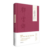 包邮红楼风俗谭（图文精选本）精--邓云乡集 中华书局
