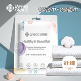 洁丽雅（Grace）一次性浴巾洗脸巾便携装压缩毛巾洁面巾出差旅游用品一浴两面