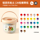 MiDeer弥鹿儿童手工DIY轻泥乐超轻粘土彩泥黏土橡皮泥糖果包26色儿童节礼物