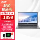 宏碁（acer）轻薄本墨舞EX215 15.6英寸办公学生笔记本电脑(英特尔四核N5100 8G 256G Win11)