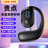 Maor【柏林音质】真无线蓝牙耳机开放不入耳超长续航气传导挂耳夹式超清通话降噪来电报号适用华为vivo 【旗舰数显款】HIFI音质长续航 升级版超长待机1200h