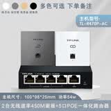 普联（TP-LINK） 1200M无线ap+ac面板入墙壁式poe路由器86型全屋wifi套装5G双频家用商用AP易展Mesh组网网络覆盖 2个450M单频2.4G面板套装【颜色备注】