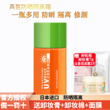 花印防晒霜 真皙美白防晒隔离40ml(提亮肤色)