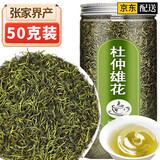 均尚杜仲雄花茶 湖南张家界古树花蕊花粉杜仲熊花男人养生茶叶自己喝 【杜仲雄花】 50g*2瓶