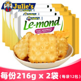 茱蒂丝（Julie's）马来西亚进口零食品雷蒙德乳酪柠檬夹心芝士饼干早餐 乳酪夹心216g*2袋（每袋12包）