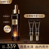 欧莱雅（LOREAL）精华安瓶玻尿酸精华玻色因保湿紧致抗皱修护护肤品女生生日礼物 金致臻颜精华液 30ml