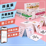 全脑记忆认字卡片象形看图无图识字卡片全套0-3-6岁宝宝幼儿童一年级认字卡早教卡认知1500字阅读书 人教版有声看图1-2-3-4册1000字20环