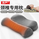 京严枕头颈椎枕成人睡觉专用护颈枕深度睡眠圆枕颈椎病人体工学牵引枕 升级款【灰色 单个】慢回弹记忆棉 防打鼾打呼噜/软硬可用/颈椎曲度恢复