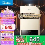 美的（Midea）14升燃气热水器天然气 【优于13升】智能恒温 节能省气 低水压启动 速热静音 以旧换新JSQ27-HWA