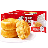 友臣肉松饼干牛可可礼盒早餐食品糕点心办公室休闲零食特色小吃馅饼 肉松饼1.25kg