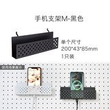 美之高（MZG） 洞洞板免打孔墙面置物架立式挂板玄关收纳架子金属配件展示架 【配件】手机支架 黑