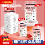 梦芭狐婴儿食品级储奶袋小容量外出便携一次性母乳袋密封冷冻抗菌保鲜袋 【食品级材质】150ml*90片 记号笔