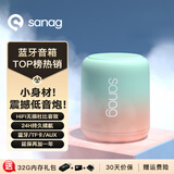 SANAG塞那X6S【音箱金榜TOP】无线蓝牙音箱低音炮电脑桌面迷你户外音响高音质可插卡便携送男女生日礼物 绿渐粉丨渐变色限定款+32G内存卡