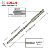 博世（BOSCH）电锤钻头S3圆柄四坑穿墙打孔6MM两坑两槽钻头8MM混凝土冲击钻头 6*160mm