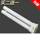 台灯灯管型方四针三基色节能荧光灯管管四方针 18W白光【全长22.4CM】 11-15W