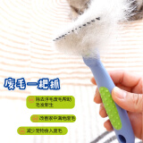 hello pet船记宠物梗犬拔毛刀雪纳瑞刮毛西高地拔毛狗短毛开结梳猫狗梳子 H694废毛梳-中短毛宠物适用
