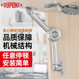 杜邦（DUPONT）美国杜邦随意停气撑任意停橱柜上翻门液压杆衣柜支撑柜门下翻折叠 上翻随意停(左右通用)
