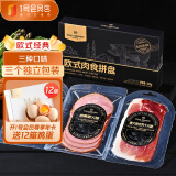 1号会员店欧式肉类拼盘 300g 火腿香肠萨拉米多口味佐酒小吃熟食即食