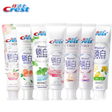 佳洁士锁白牙膏香氛小白管去渍去牙垢含氟防蛀清新口气 家庭装*7支 佳洁士锁白牙膏