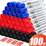 听雨轩 可擦白板笔教师用水性黑板笔画板写字易擦写粗头大头记号笔可擦除 自选100支（留言，无留言默认发黑色）