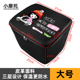 迪路仕（DEROACE）电动车前车篮内胆防水罩车筐挂物包内篓电瓶自行车筐置物车包车篓 大号-小摩托(三层设计 防水防尘)