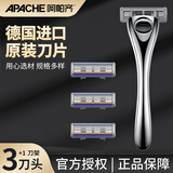 阿帕齐剃须刀刮胡刀手动德国进口剃须刀片老式刀片剃胡刀胡须刀 1刀架3刀头