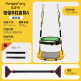 PAMPERNONG 宠爱侬秋千户外儿童室内家用吊椅庭院荡秋千宝宝婴儿室外吊篮摇椅1803 黄色豪华款(后腰带+前安全带)+短单杠