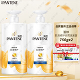 潘婷洗发水乳液修护丝质顺滑洗发露去屑家庭装大瓶精华素洗护洗头发膏 乳液修护去屑洗发露750g*2瓶