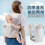 贝佑背带婴儿前后两用外出前抱式宝宝新生横抱儿童小月龄背娃抱娃神器 夕雾灰-四季简易版 适用3-36月