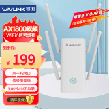 睿因（Wavlink）AERIAL D4X【WiFi6】wifi信号放大器千兆AX1800M双频5G无线扩展器家用无线信号增强器中继器