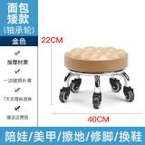 迈亚家具小板凳足浴凳子小凳子家用滑轮矮凳圆凳子美缝修脚矮凳学步凳 金色面包轴承轮