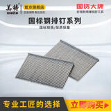 美特（meite）线槽打钉器手动钢钉抢 钉线槽神器混凝土打钉抢射钉手动瓦斯枪 ST18钢钉1盒（400支）