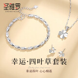 圣雅罗999足银四叶草手链女士款时尚首饰品手串生日礼物送女朋友 999足银四叶草手链+项链+耳钉
