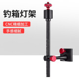 垂弦（ChuiXian） 铝镁合金超轻钓箱配件插片加厚钓鱼通用鱼护架炮台架饵盘架伞架 升级款钓箱灯架