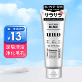 吾诺（UNO）日本UNO男士洗面奶洁面乳控油保湿清爽护肤 黑色活性炭控油（130g）