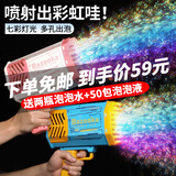 久好儿童玩具泡泡机加特林网红泡泡枪电动送男孩女生礼物全自动带灯光 69孔少女粉+50包泡泡液