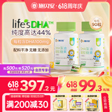 施贝安进口Life's帝斯曼DHA植物裂壶海藻油孕妇可食用DHA90粒 【眼脑】90粒*2瓶（纯藻油·半年装）