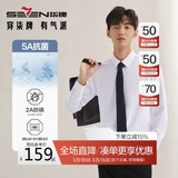 柒牌【抗菌】商务正装时尚翻领防螨长袖衬衫大白